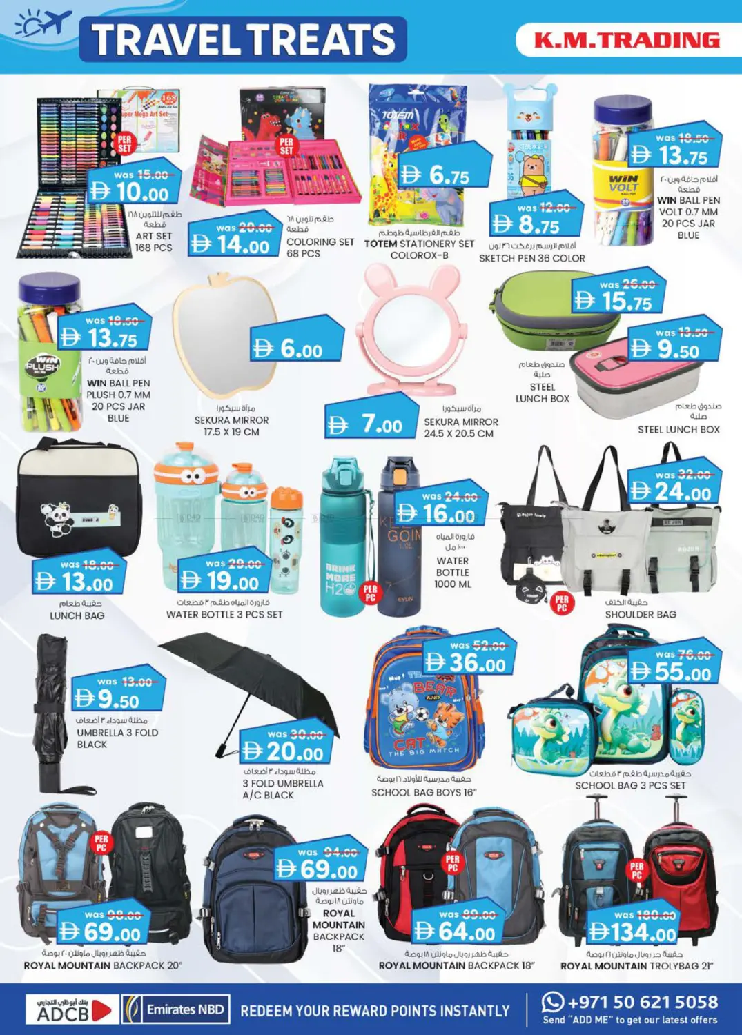صفحة رقم 12 من Travel Treats This Seasons Best Deals في ك. إم. للتجارة