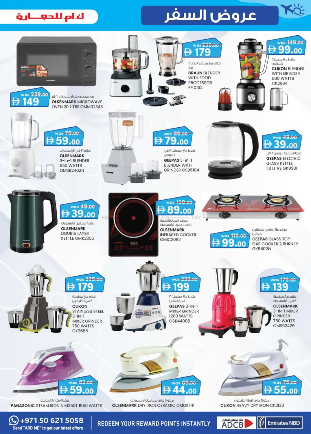 صفحة رقم 9 من Travel Treats This Seasons Best Deals في ك. إم. للتجارة