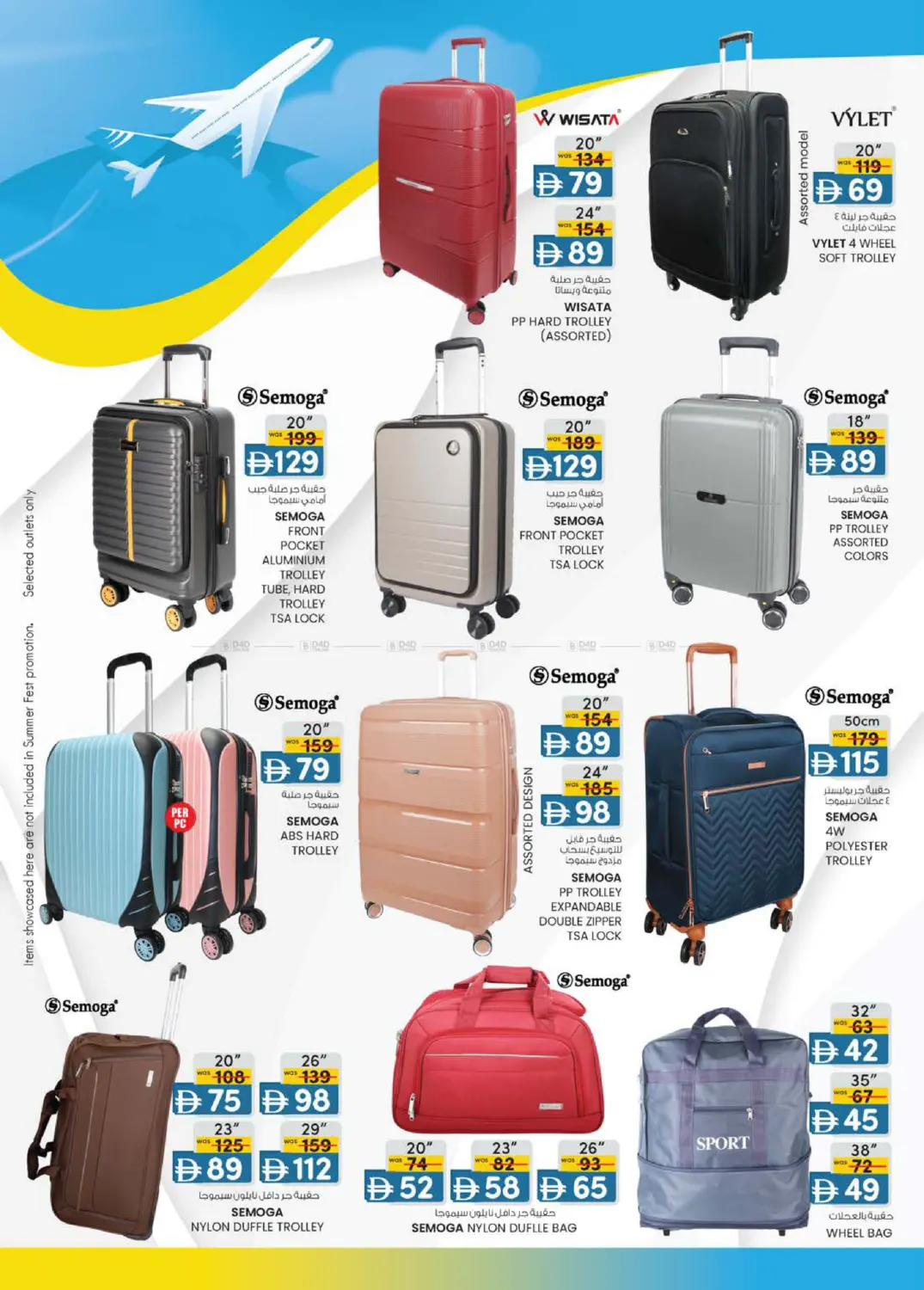 صفحة رقم 16 من Travel Treats This Seasons Best Deals في ك. إم. للتجارة