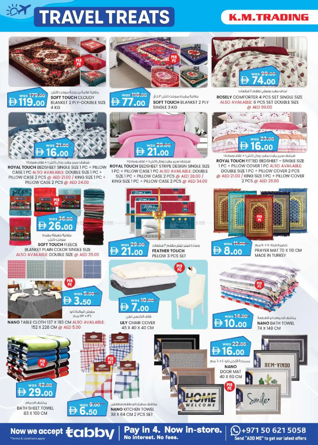 صفحة رقم 14 من Travel Treats This Seasons Best Deals في ك. إم. للتجارة