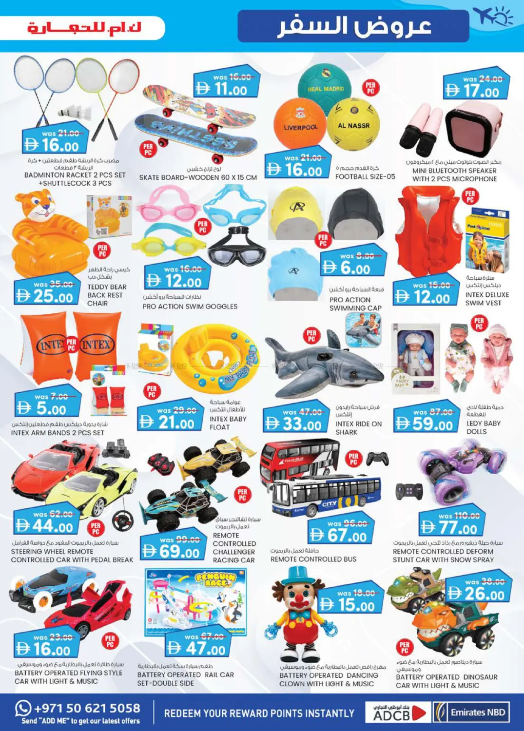 صفحة رقم 13 من Travel Treats This Seasons Best Deals في ك. إم. للتجارة