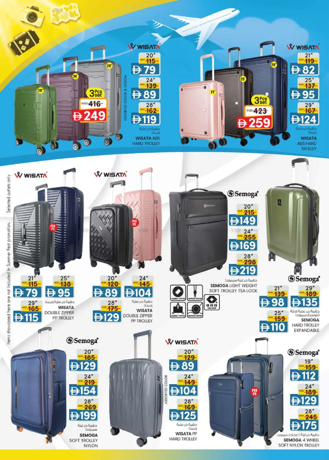 صفحة رقم 15 من Travel Treats This Seasons Best Deals في ك. إم. للتجارة