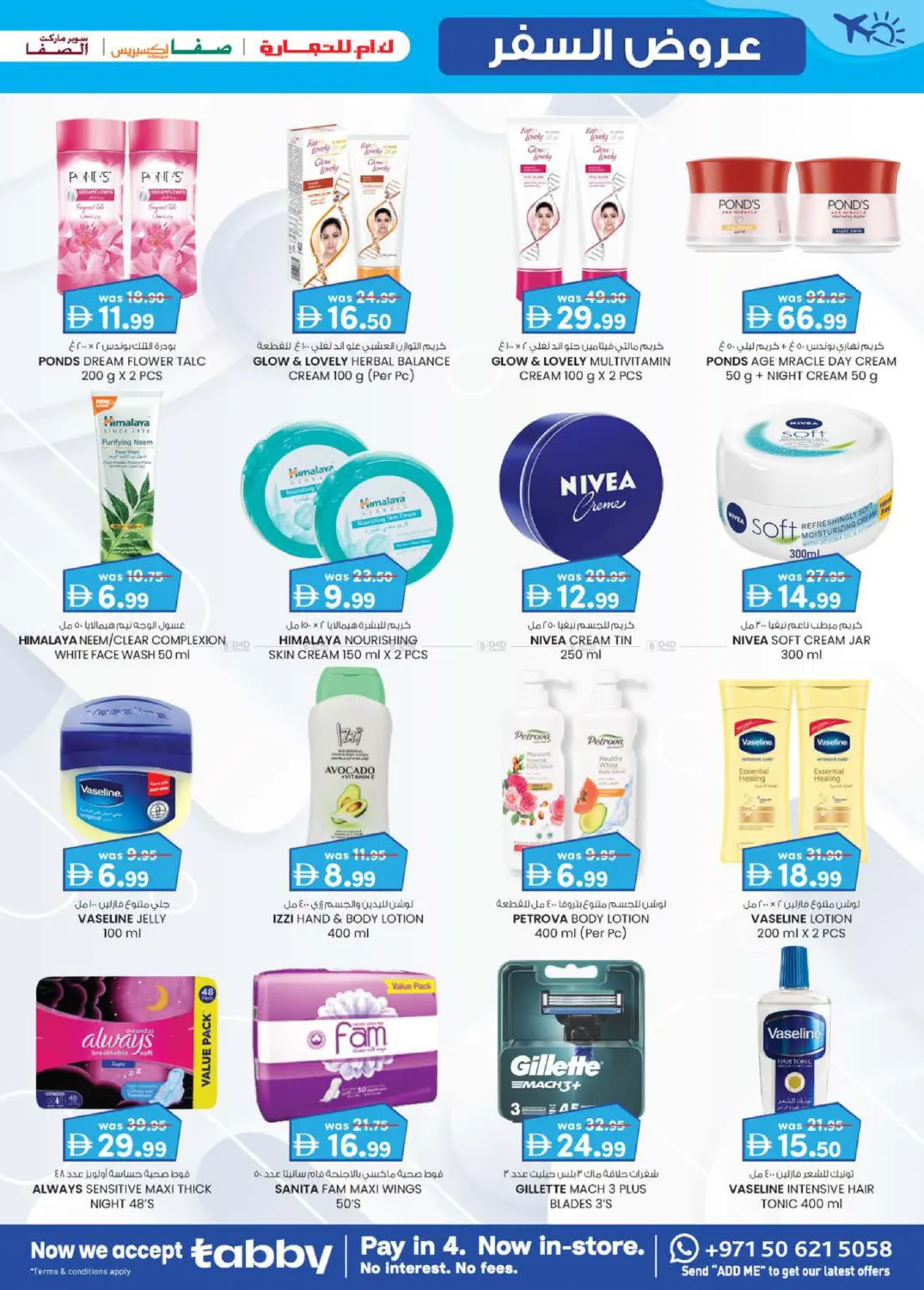 صفحة رقم 21 من Travel Treats This Seasons Best Deals في ك. إم. للتجارة