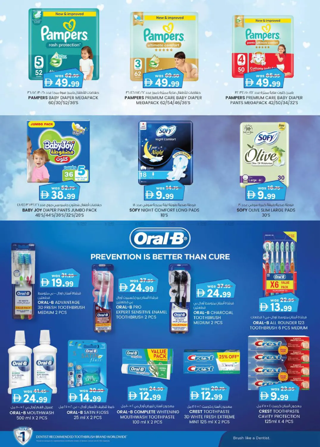 صفحة رقم 22 من Travel Treats This Seasons Best Deals في ك. إم. للتجارة