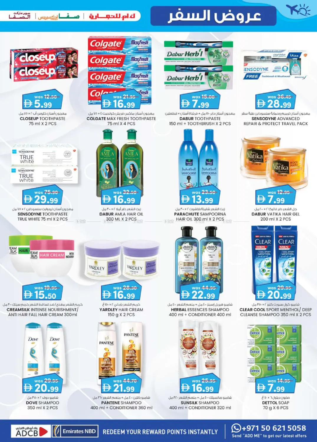 صفحة رقم 23 من Travel Treats This Seasons Best Deals في ك. إم. للتجارة