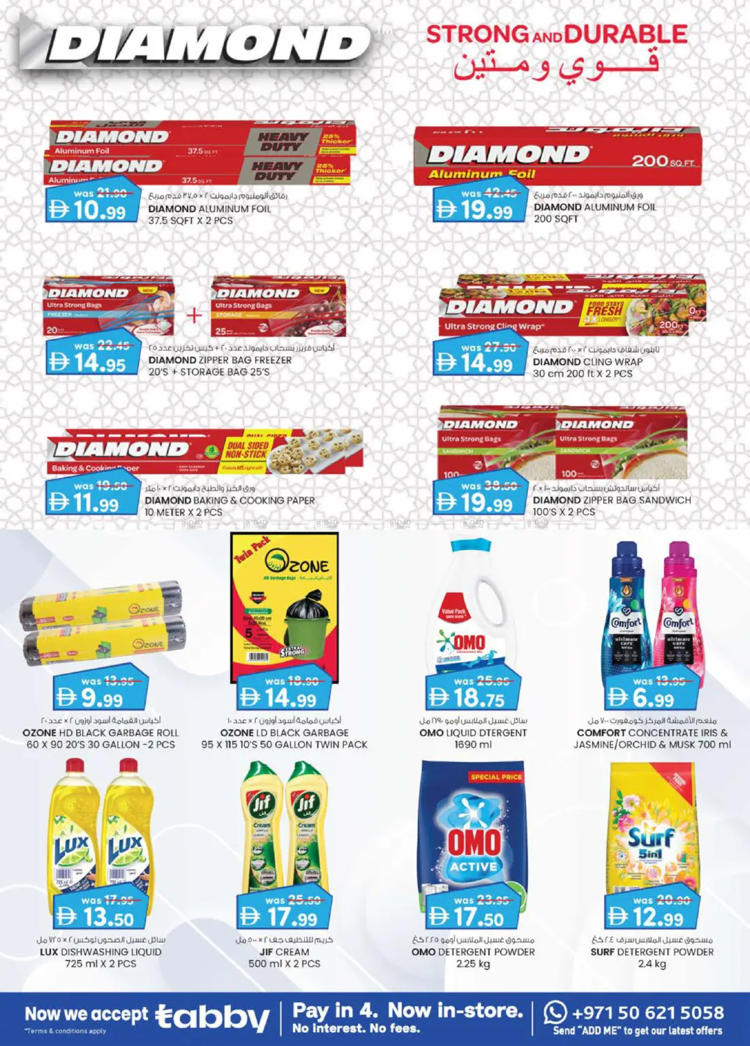 صفحة رقم 25 من Travel Treats This Seasons Best Deals في ك. إم. للتجارة