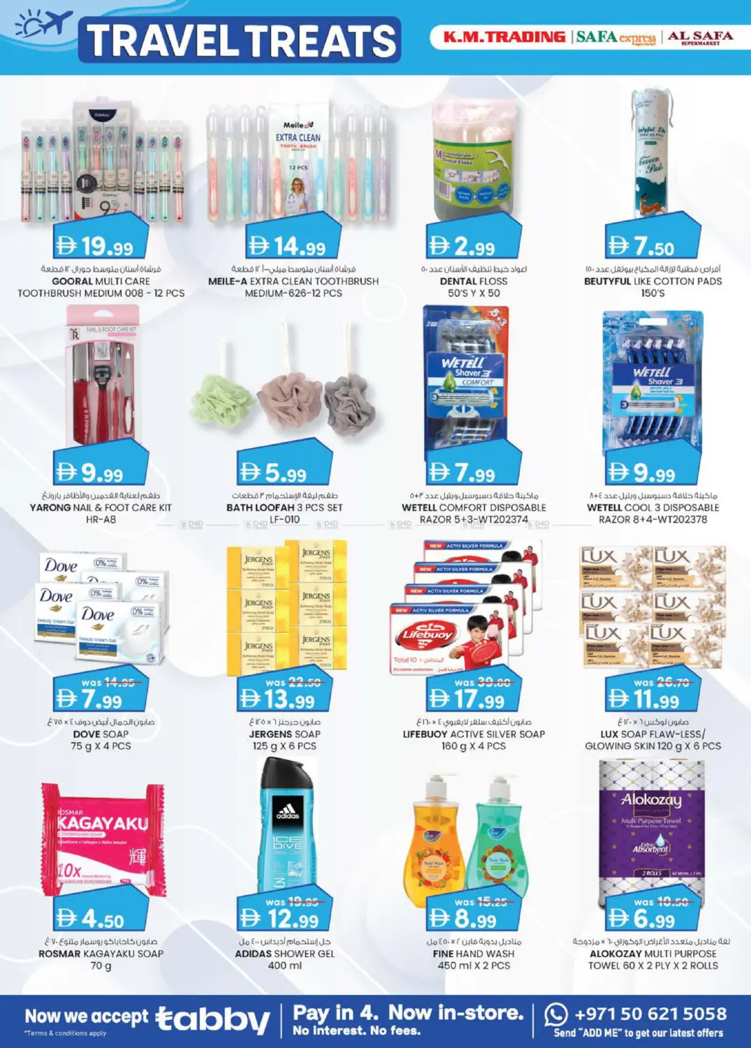 صفحة رقم 24 من Travel Treats This Seasons Best Deals في ك. إم. للتجارة