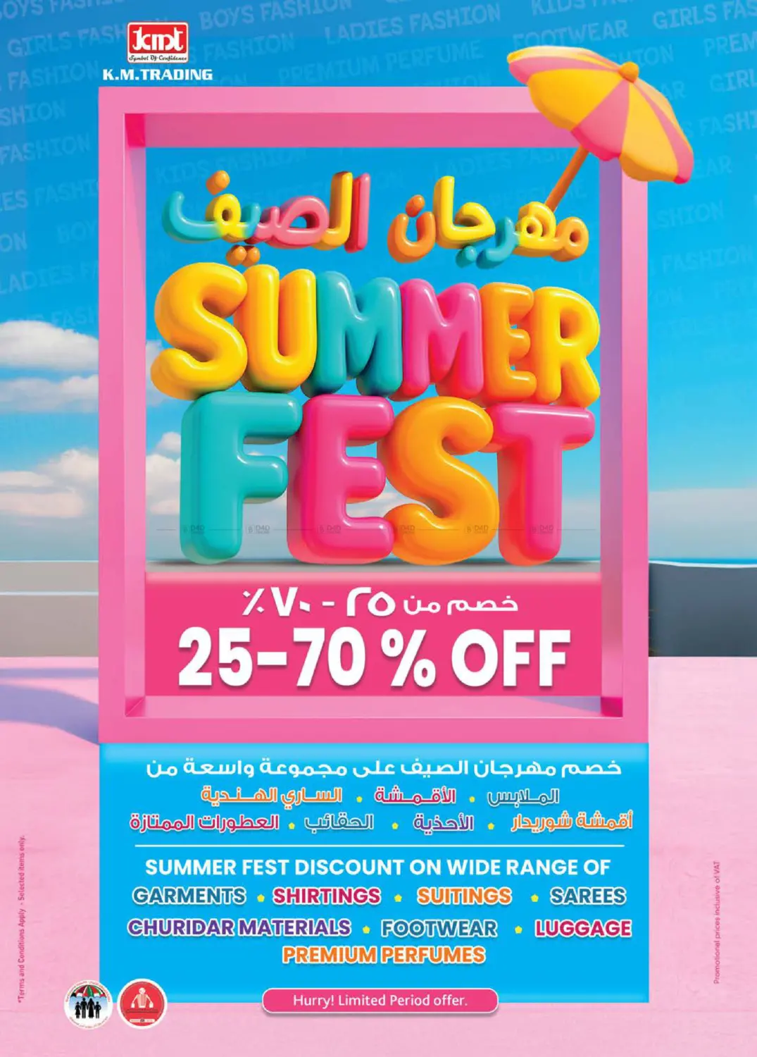 صفحة رقم 33 من Travel Treats This Seasons Best Deals في ك. إم. للتجارة