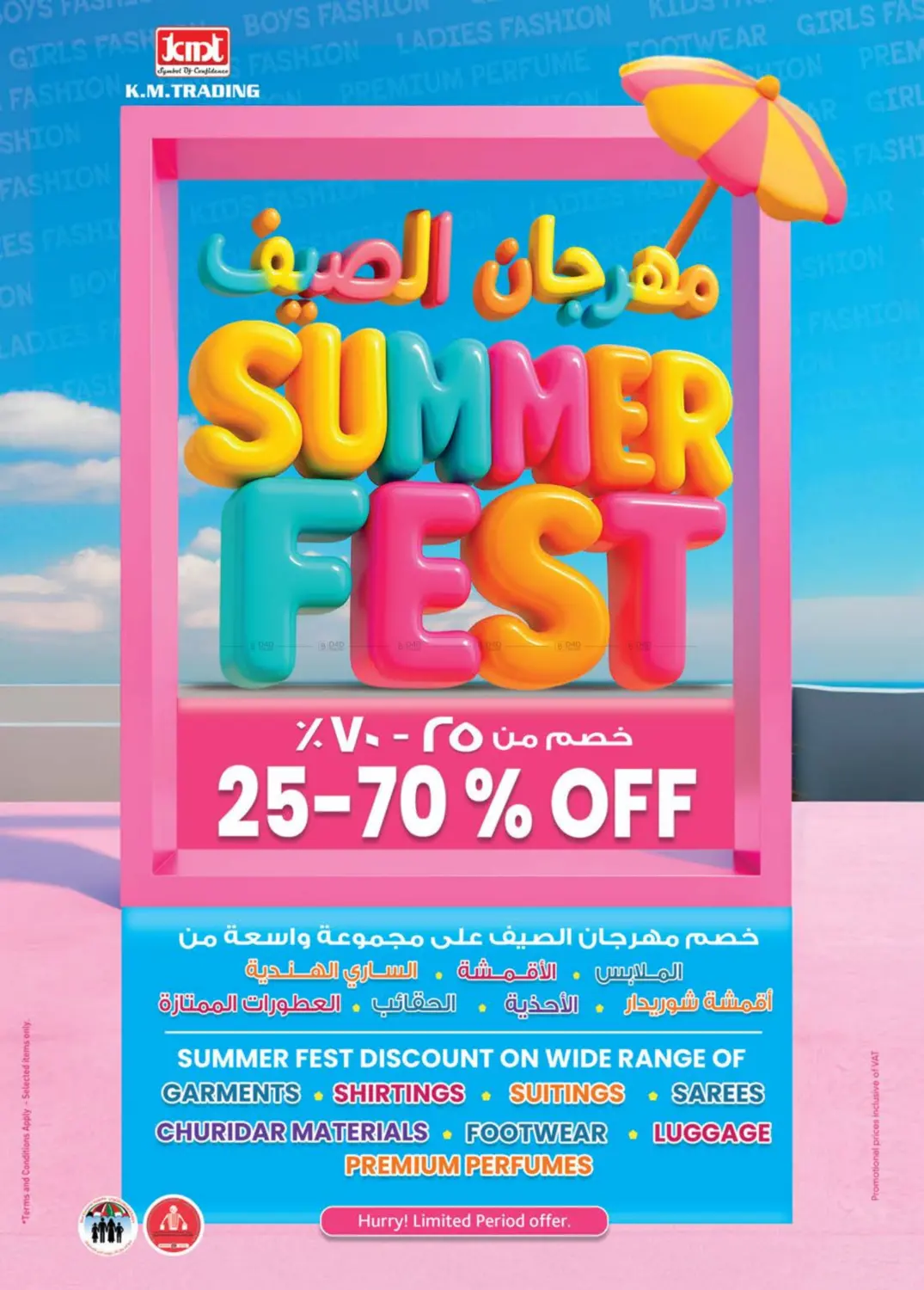 صفحة رقم 33 من Al Zahiya, Khalidiya Br.4, Khalidiya Br.7 في صفا اكسبريس سوبرماركت