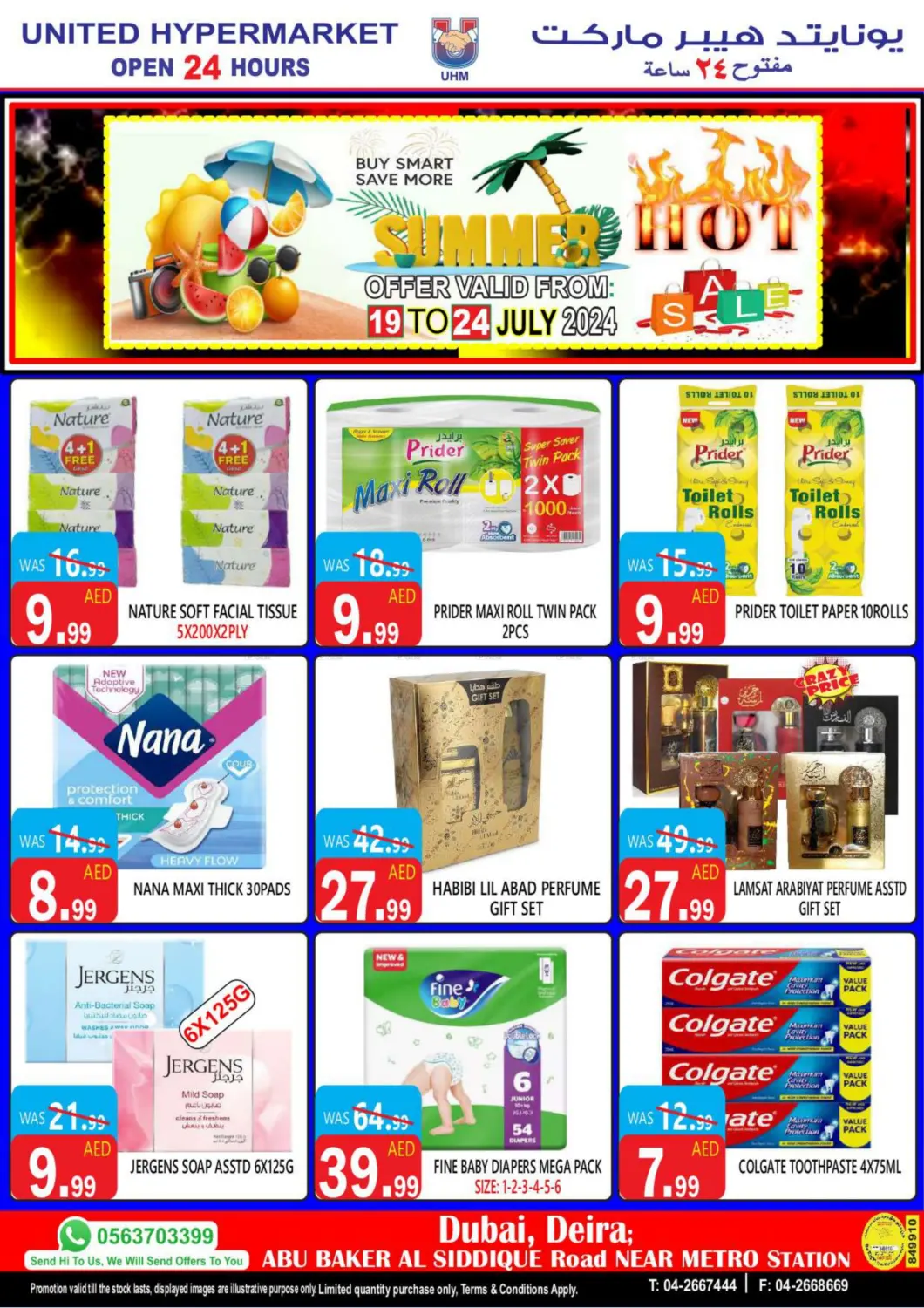 صفحة رقم 14 من Summer Hot Sale في يونايتد هيبر ماركت