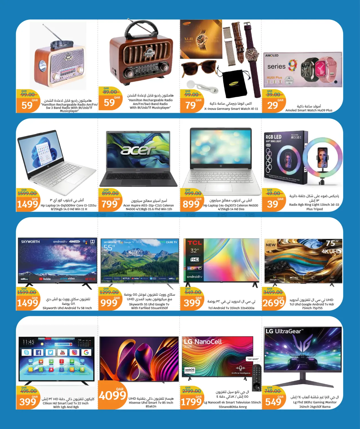 صفحة رقم 5 من Electro Mania في سيتي هايبرماركت