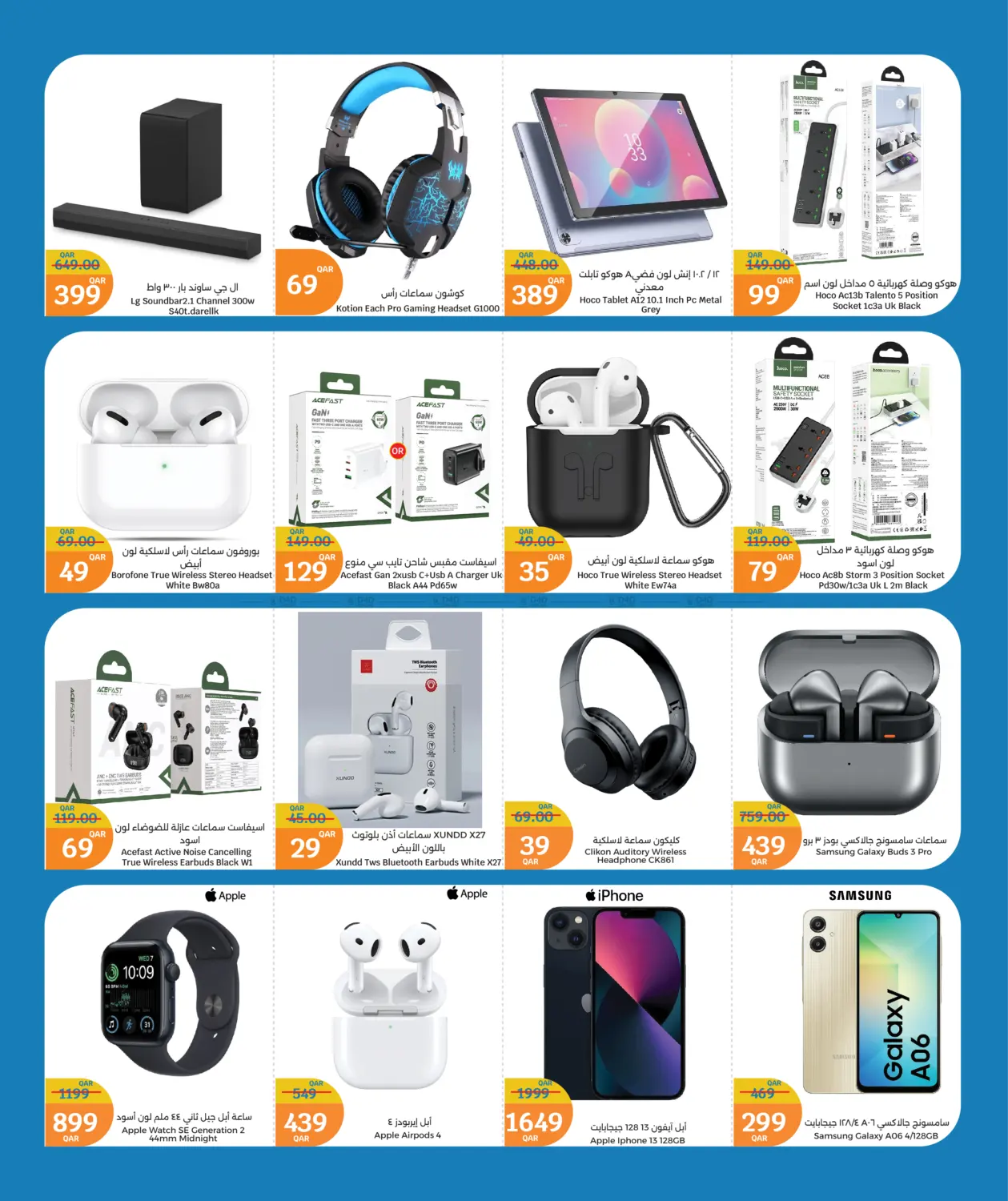 صفحة رقم 9 من Electro Mania في سيتي هايبرماركت