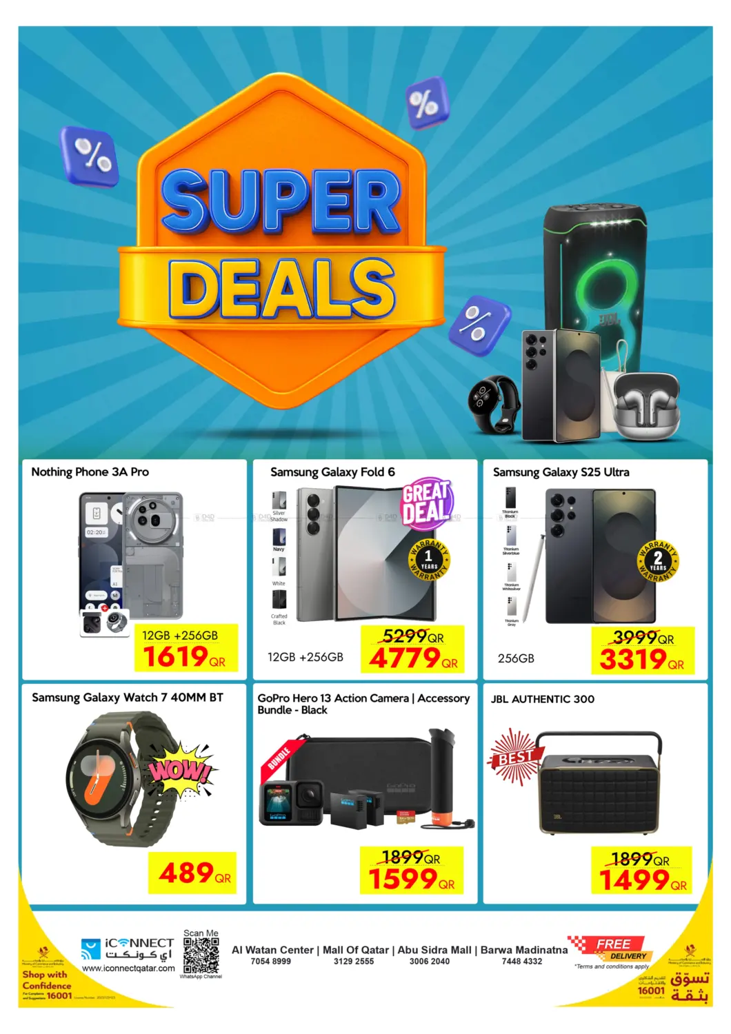 صفحة رقم 1 من Super Deals في آي كونكت