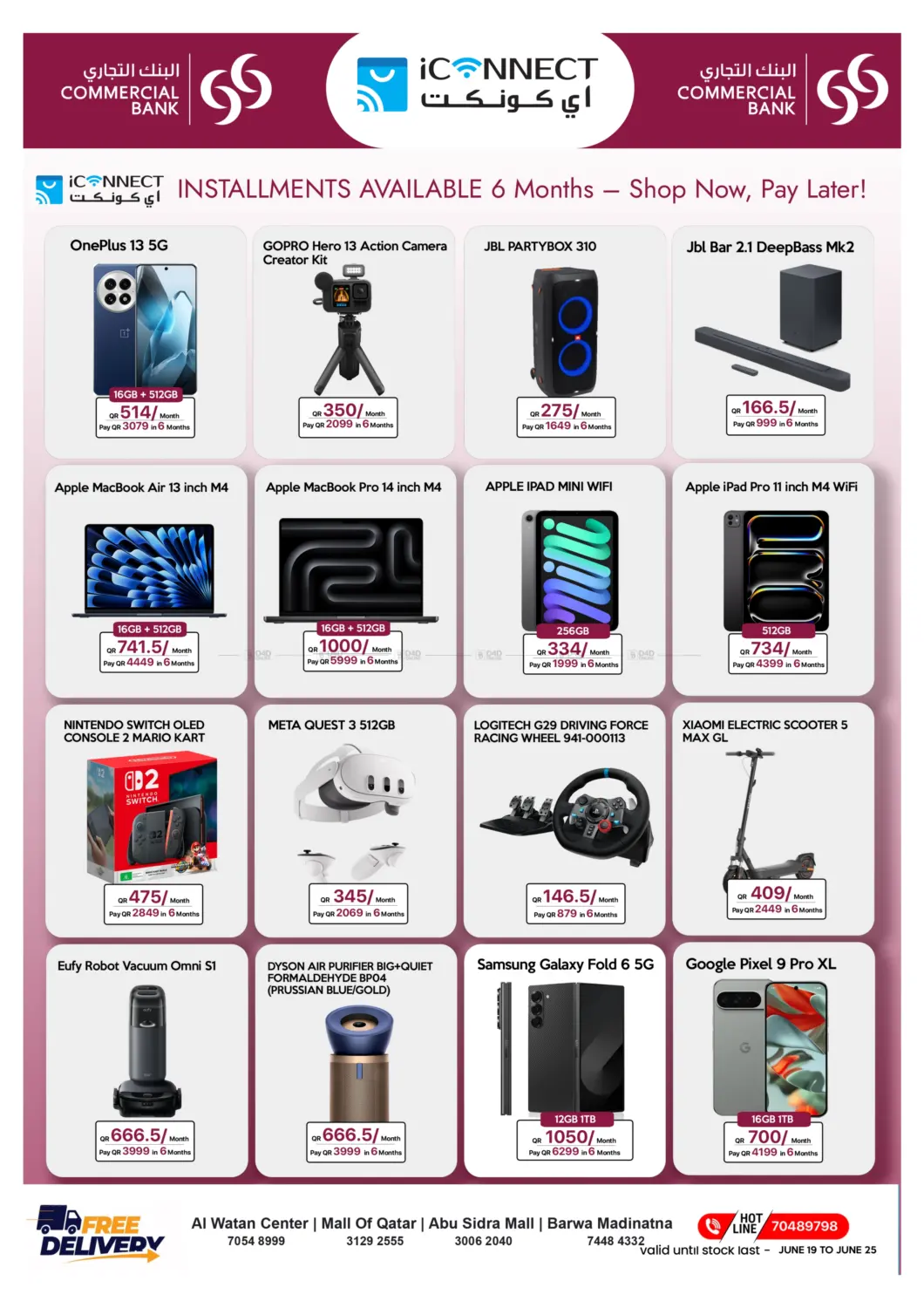 صفحة رقم 4 من Super Deals في آي كونكت