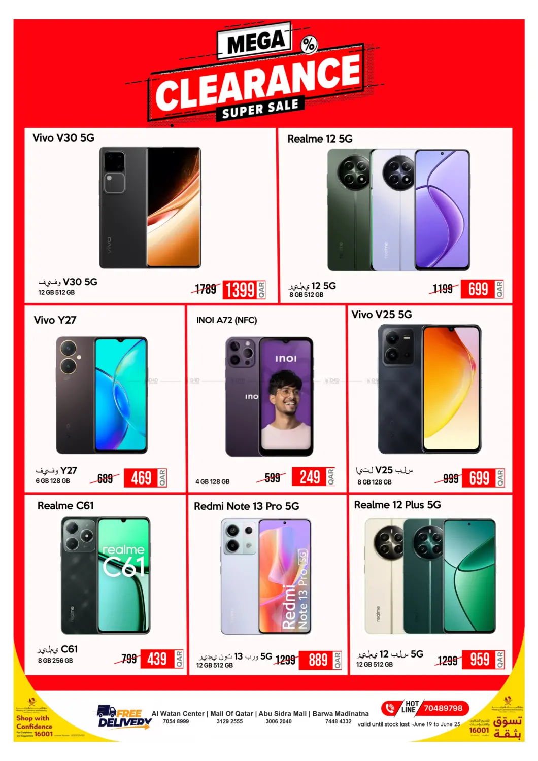 صفحة رقم 2 من Super Deals في آي كونكت