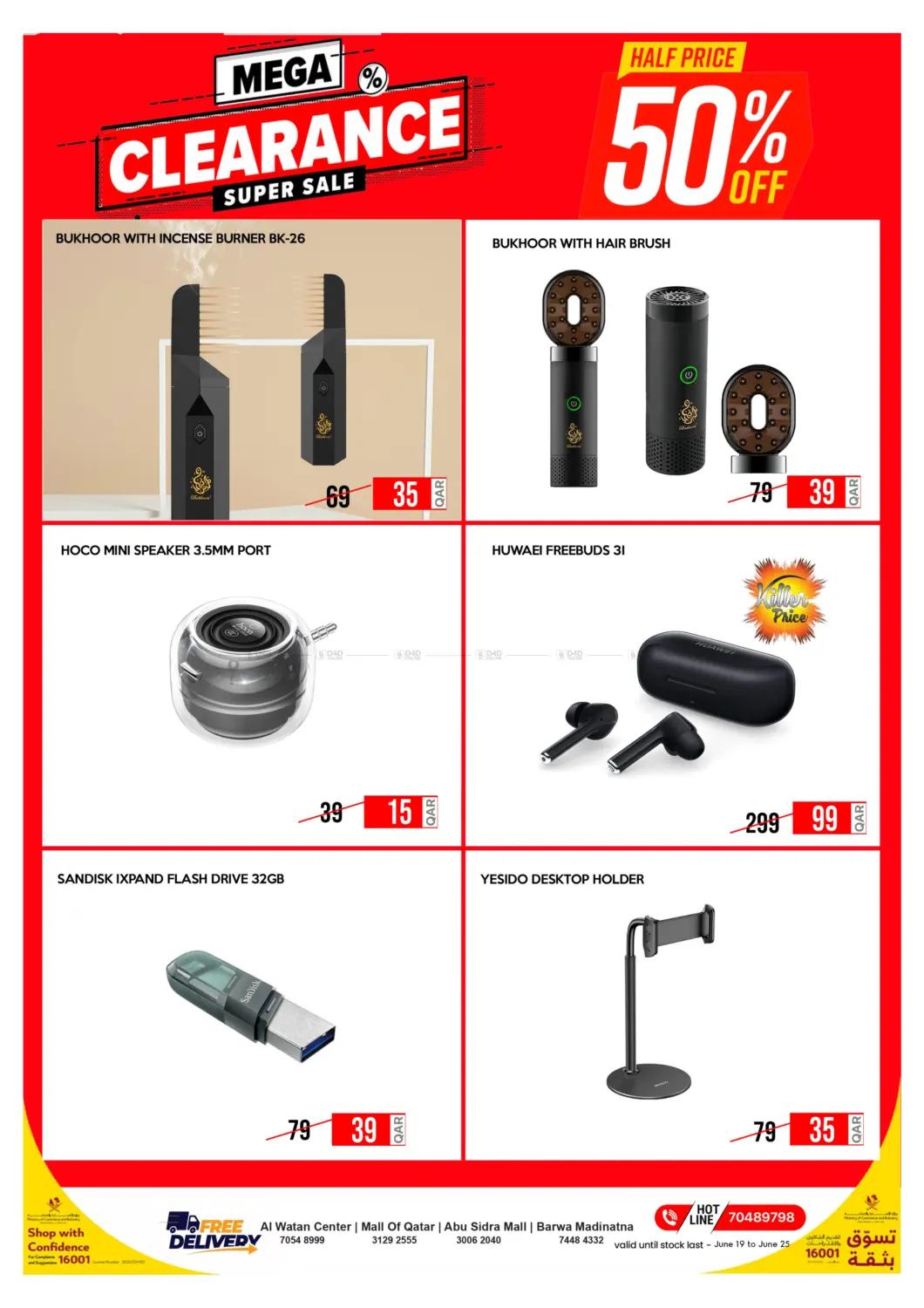 صفحة رقم 3 من Super Deals في آي كونكت