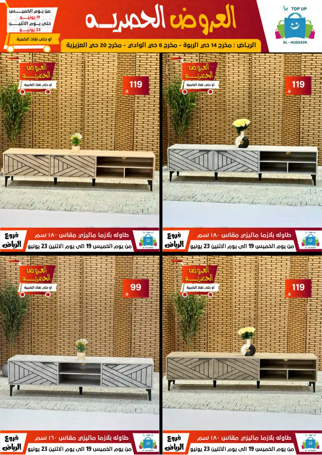 صفحة رقم 125 من Special Offer في الحسين توب أب