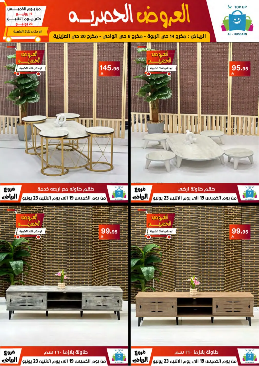 صفحة رقم 127 من Special Offer في الحسين توب أب