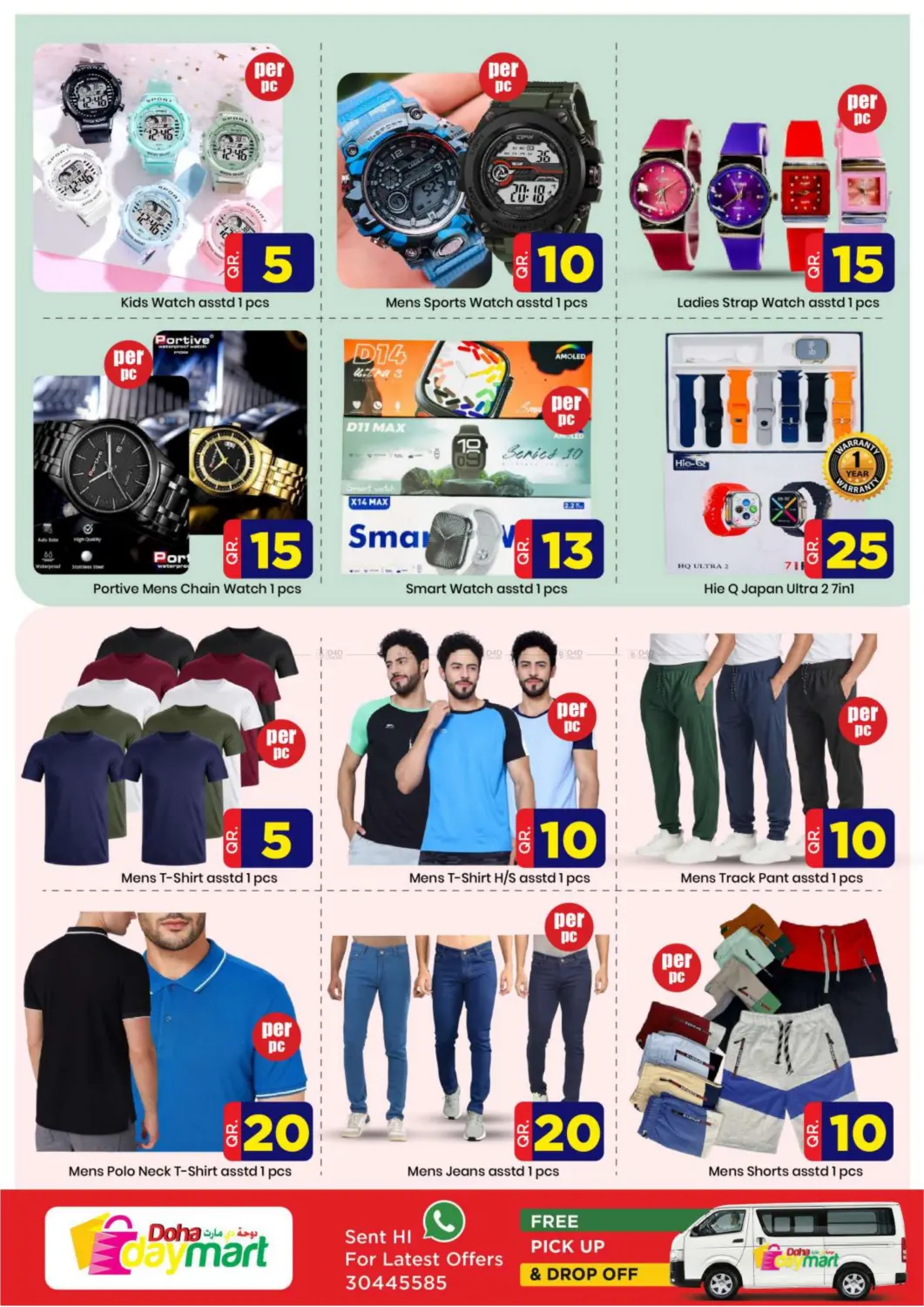 صفحة رقم 5 من 3 Vallue Days في دوحة دي مارت