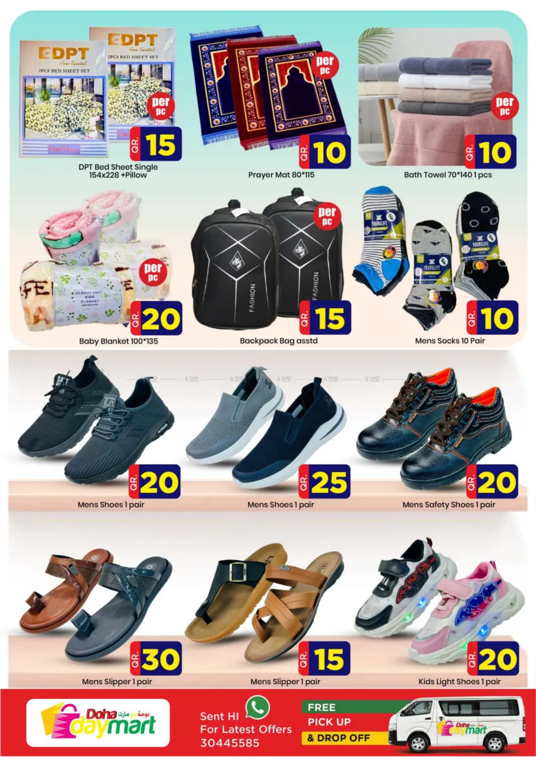 صفحة رقم 6 من 3 Vallue Days في دوحة دي مارت