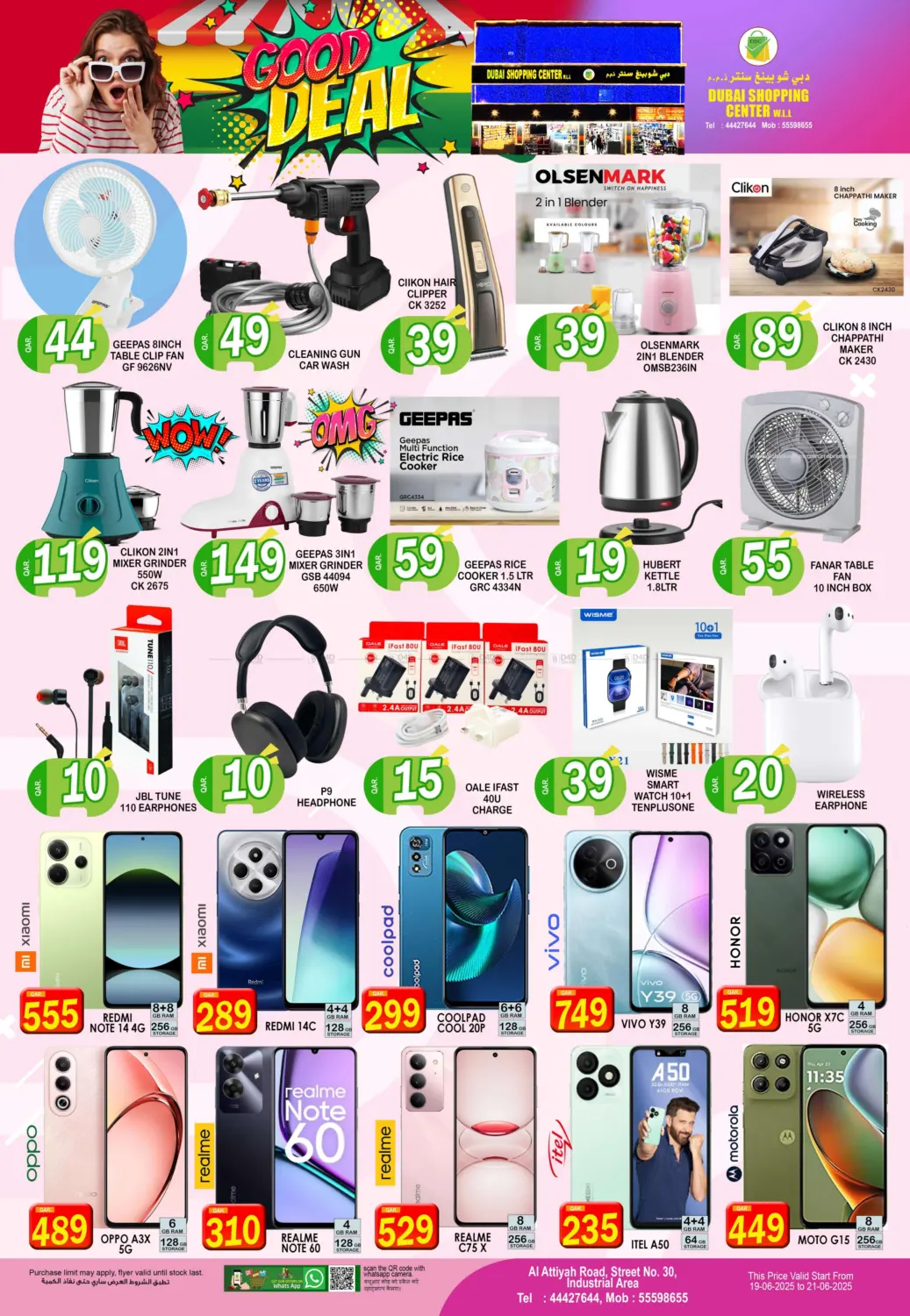 صفحة رقم 4 من Good Deal في دبي شوبينغ سنتر