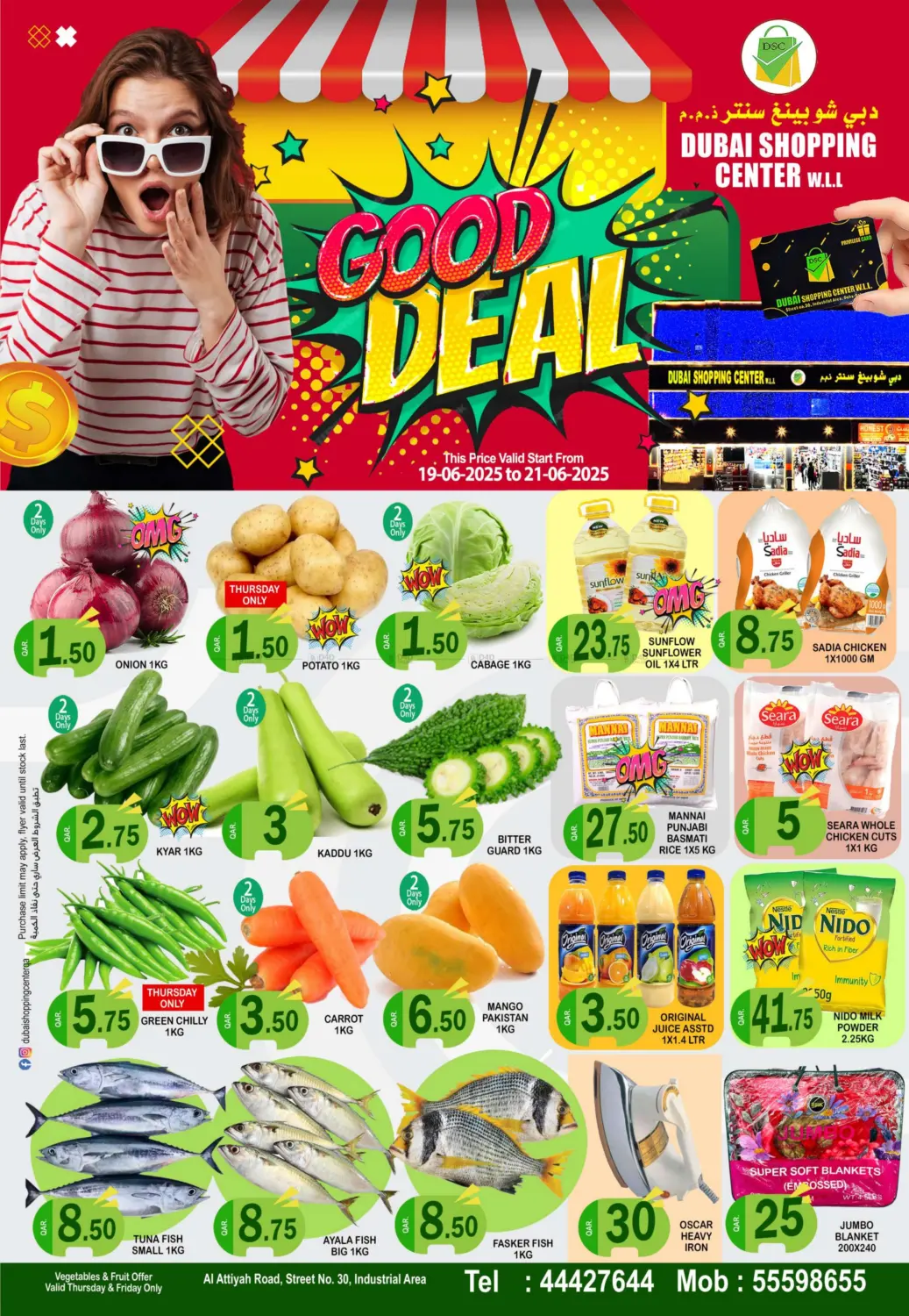 صفحة رقم 1 من Good Deal في دبي شوبينغ سنتر