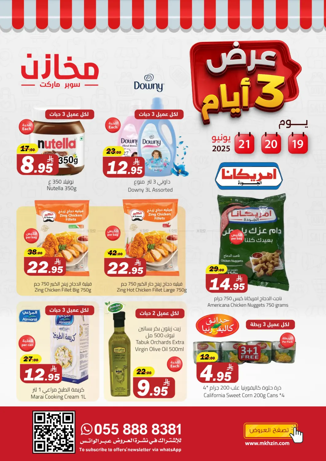 صفحة رقم 2 من Special Offer في مخازن سوبرماركت