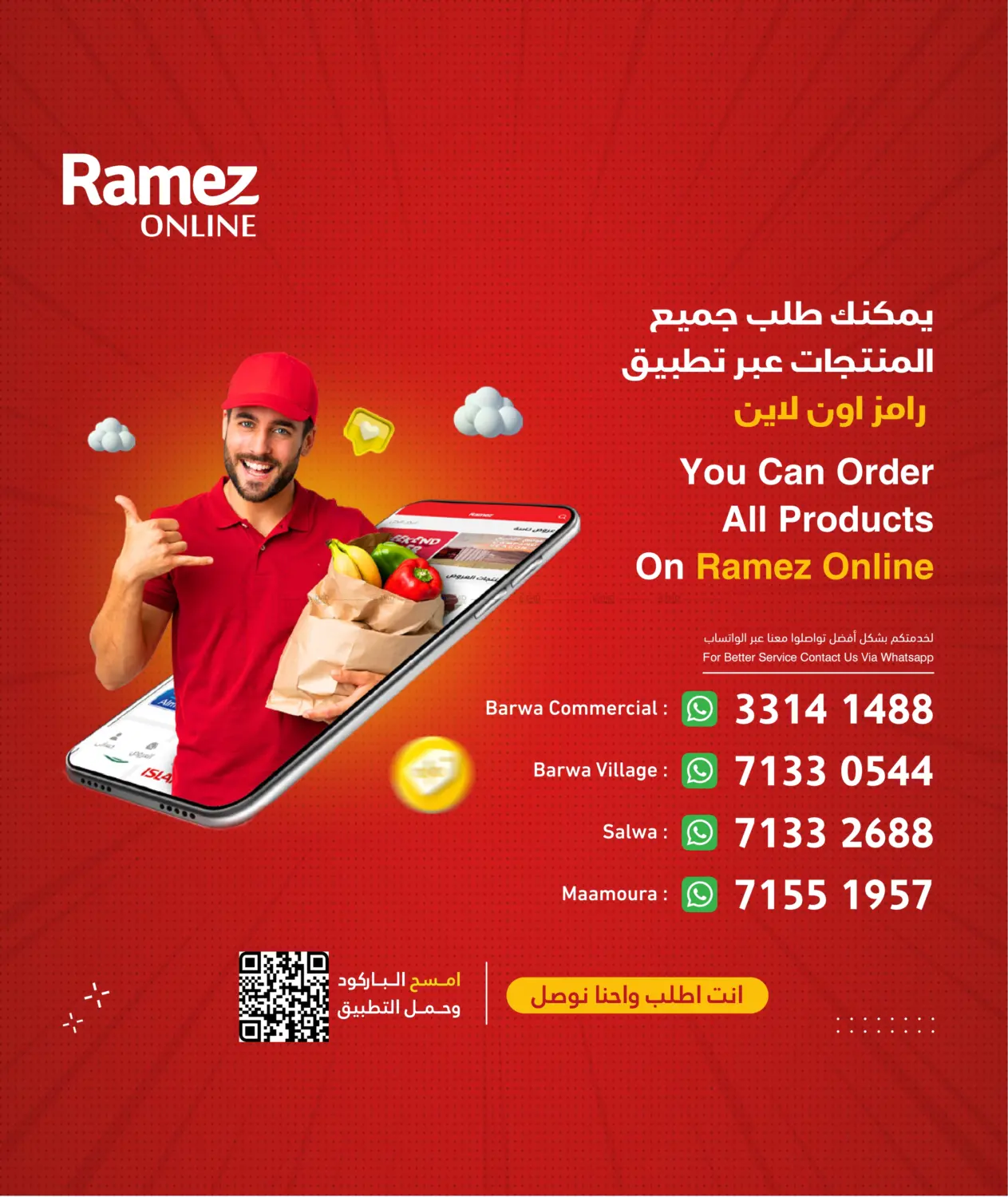 صفحة رقم 28 من Summer Time في أسواق رامز