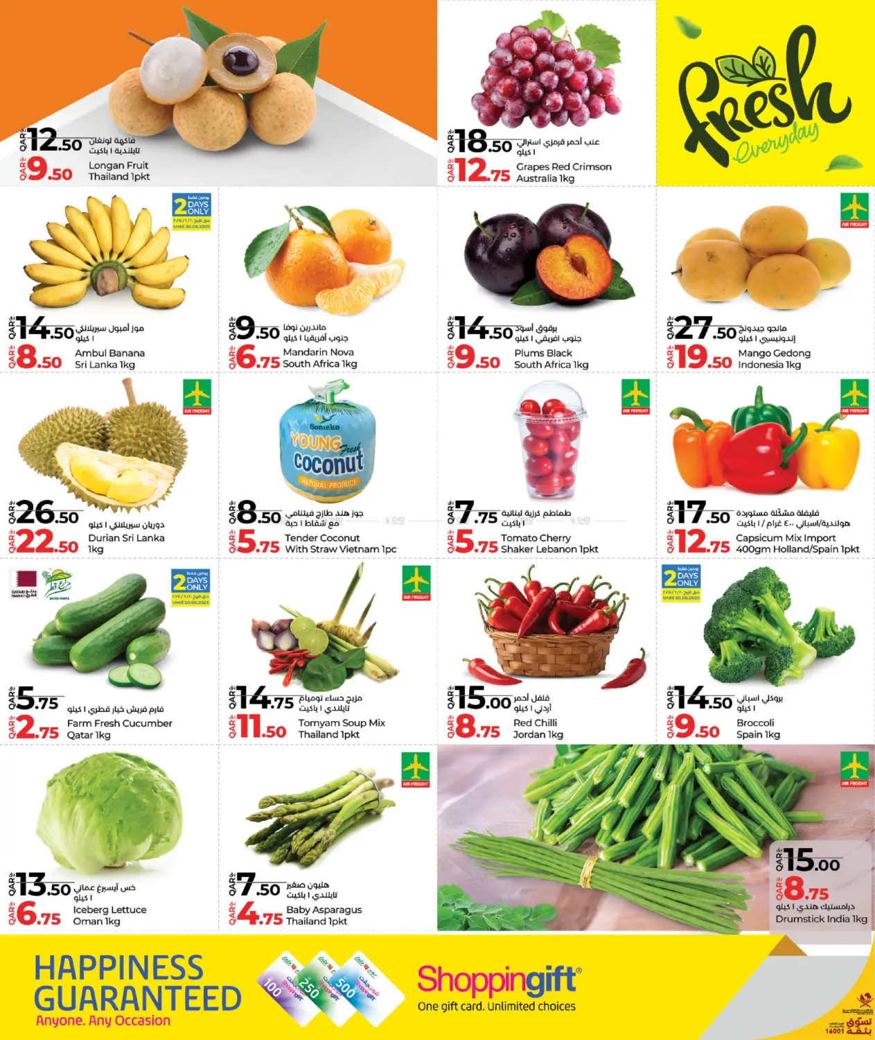 صفحة رقم 2 من Weekly Prices في لولو هايبرماركت