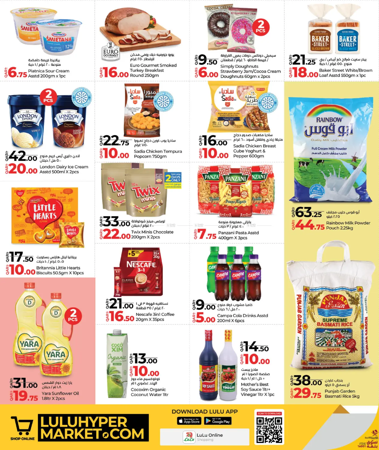 صفحة رقم 4 من Weekly Prices في لولو هايبرماركت