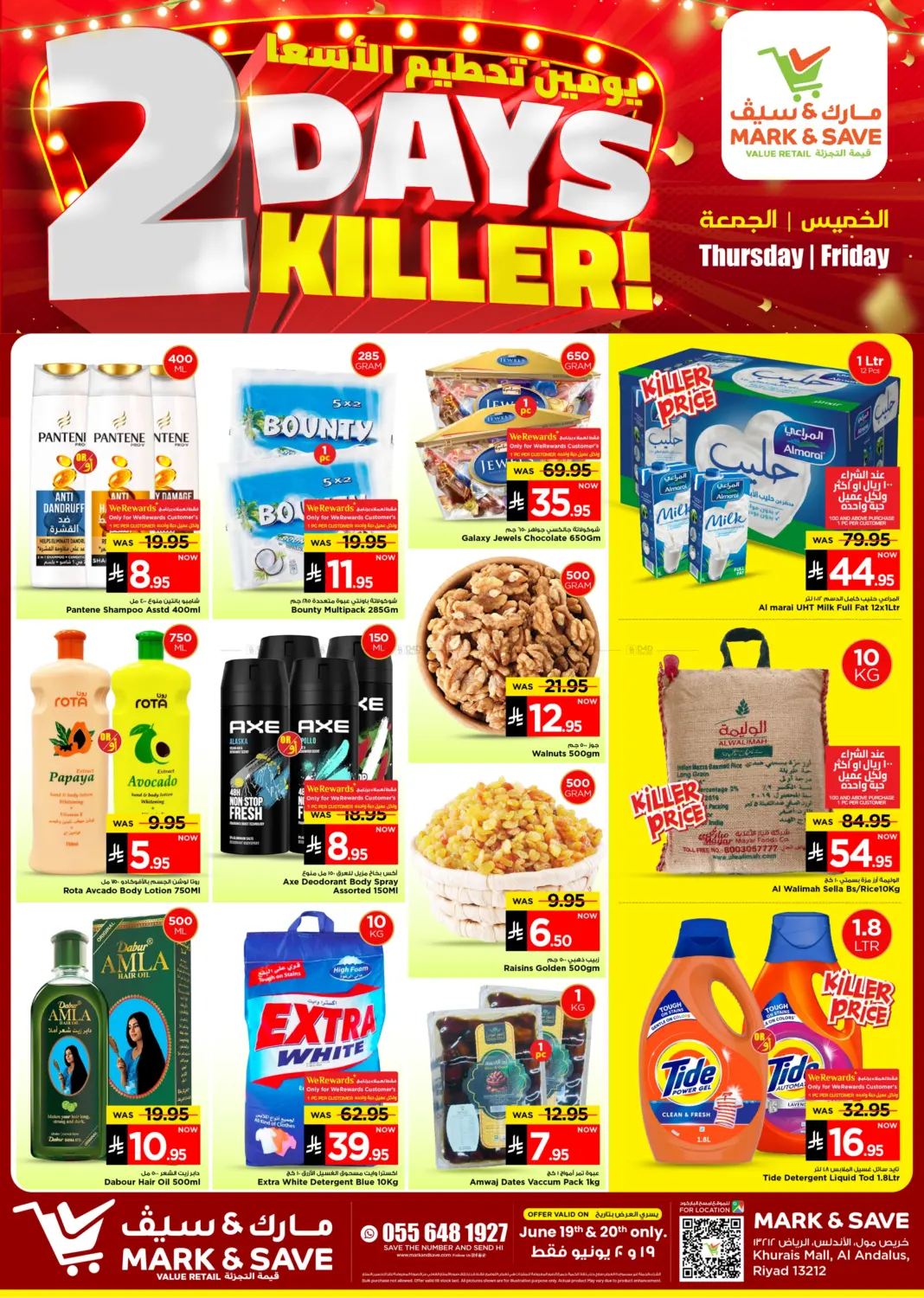 صفحة رقم 1 من 2 Days Killer! في مارك & سيف