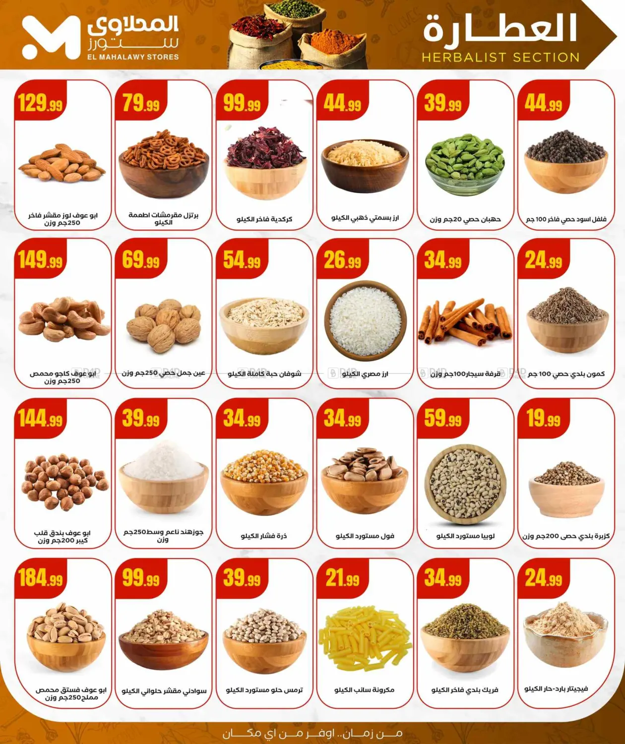 صفحة رقم 4 من Summer Offer في مارت فيل