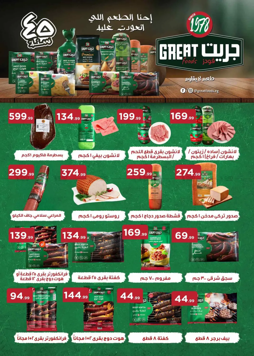 صفحة رقم 21 من Summer Offer في مارت فيل