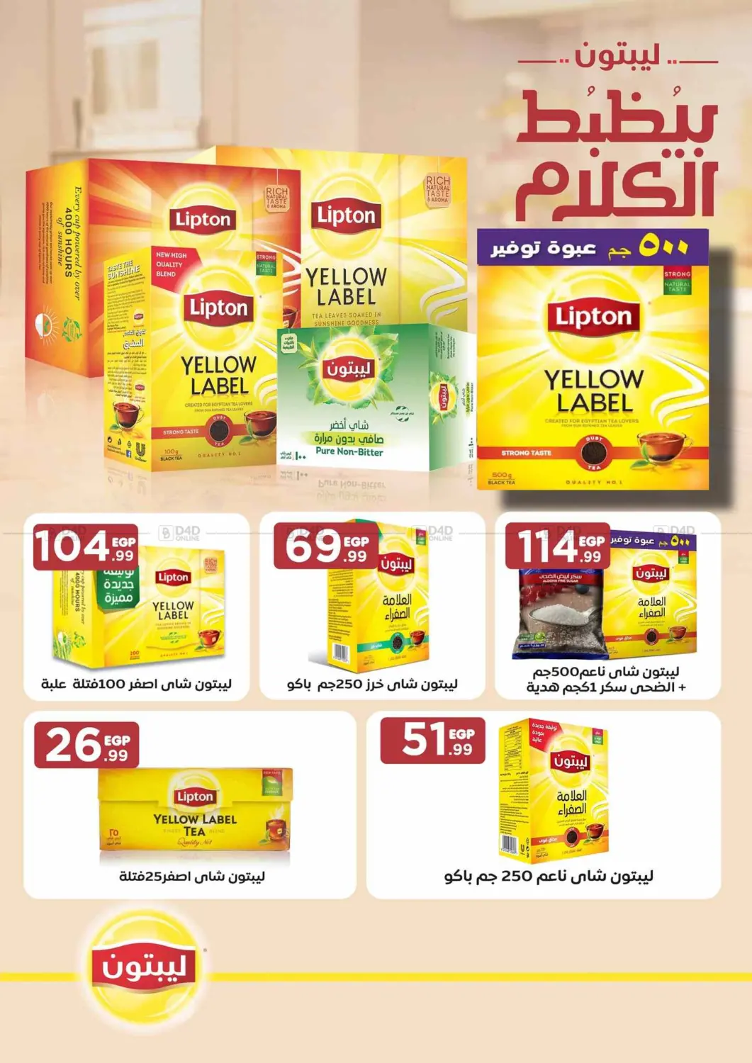 صفحة رقم 29 من Summer Offer في مارت فيل