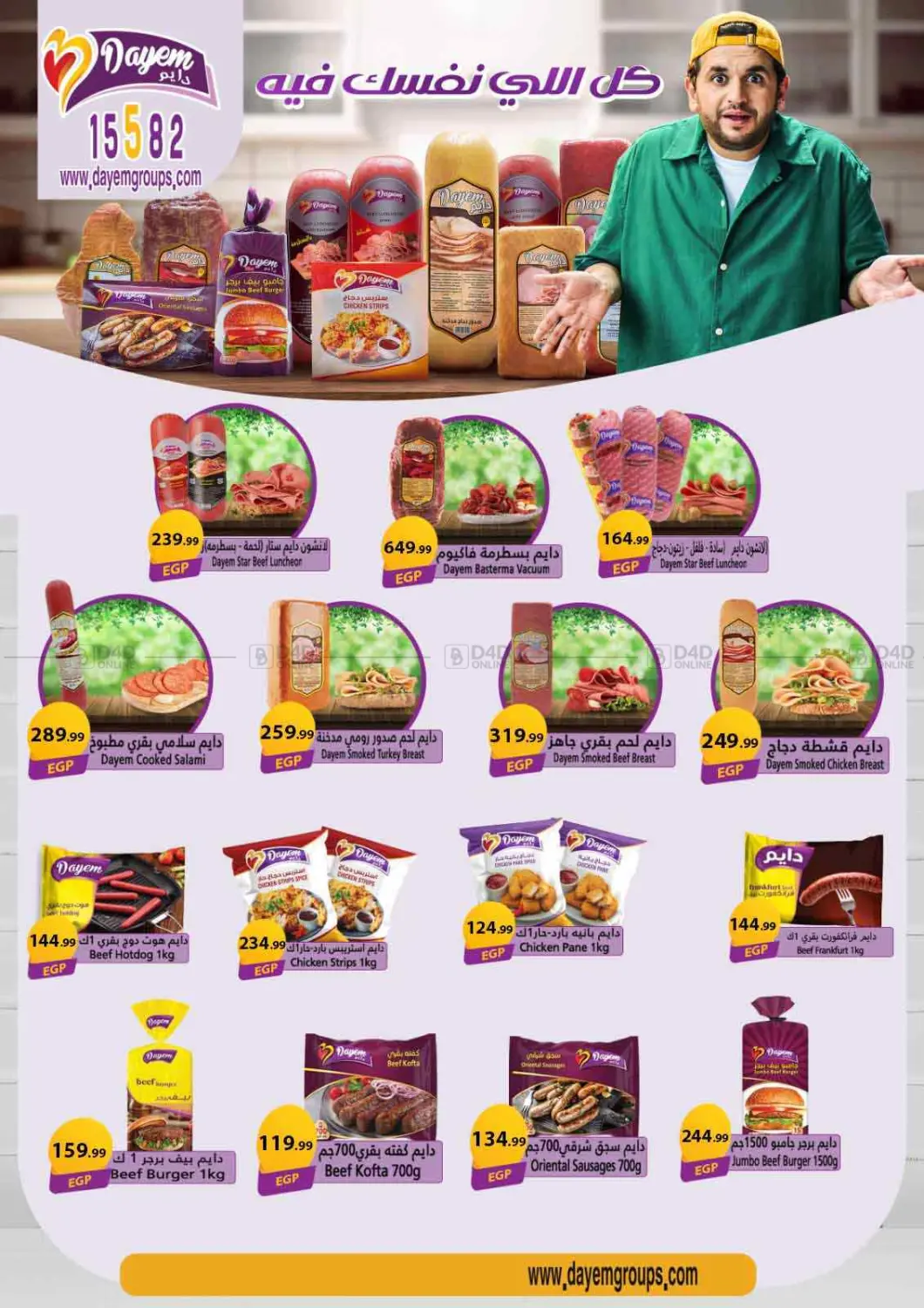 صفحة رقم 35 من Summer Offer في مارت فيل