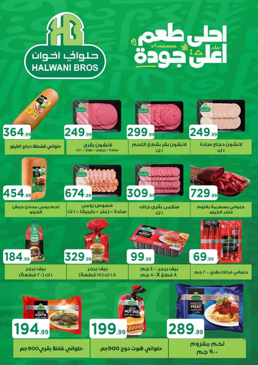 صفحة رقم 41 من Summer Offer في المحلاوي ستورز