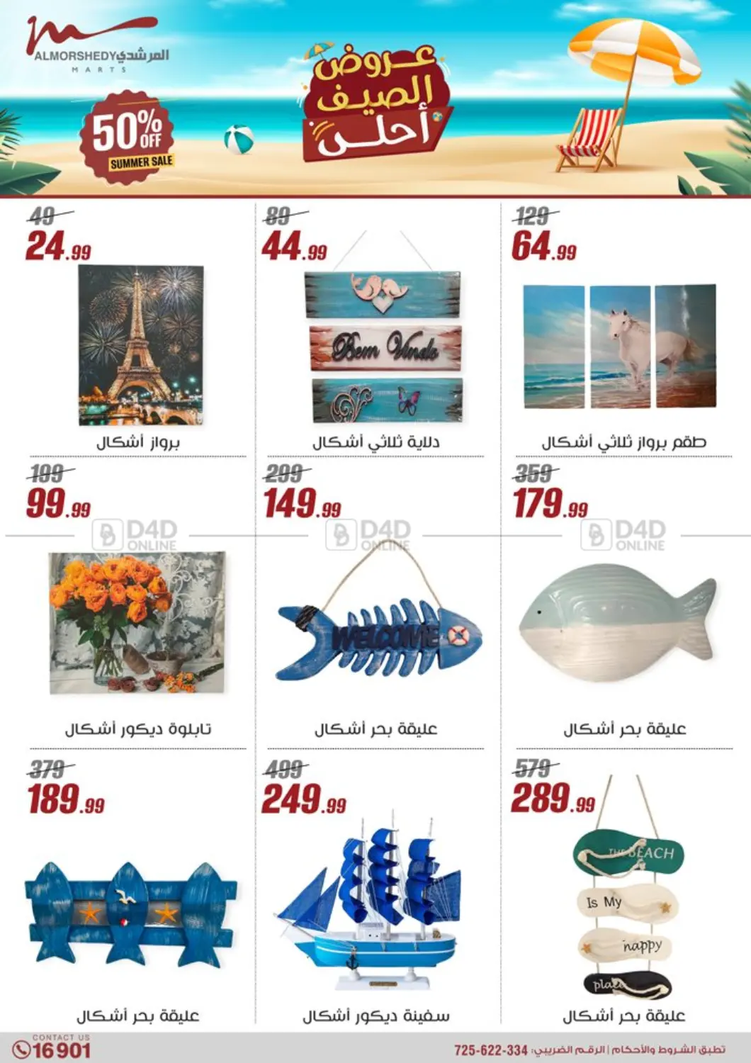 صفحة رقم 26 من Special Offer في المرشدي