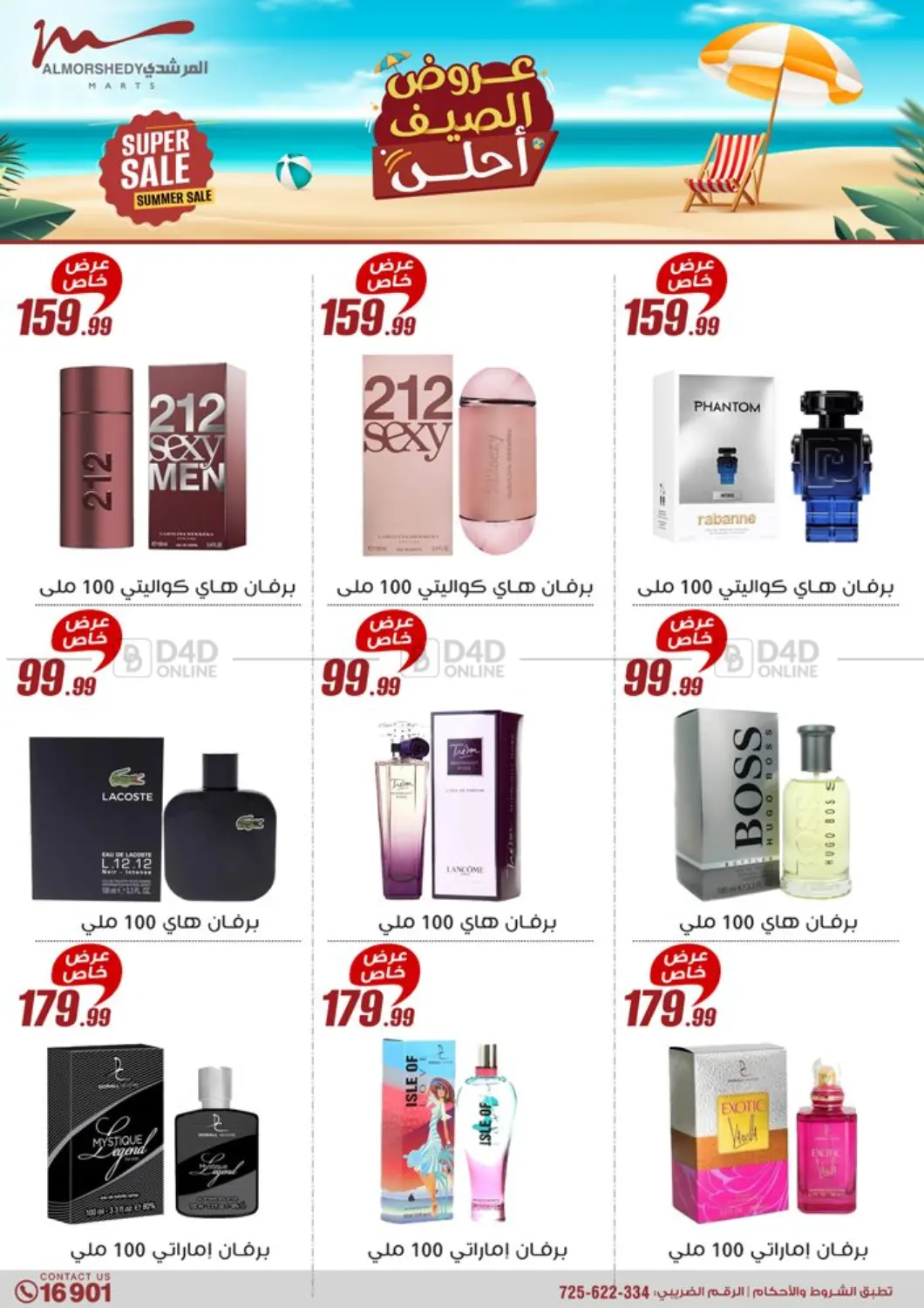 صفحة رقم 32 من Special Offer في المرشدي