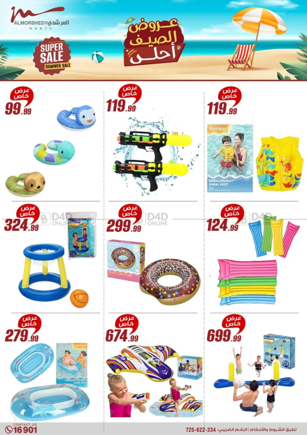 صفحة رقم 34 من Special Offer في المرشدي