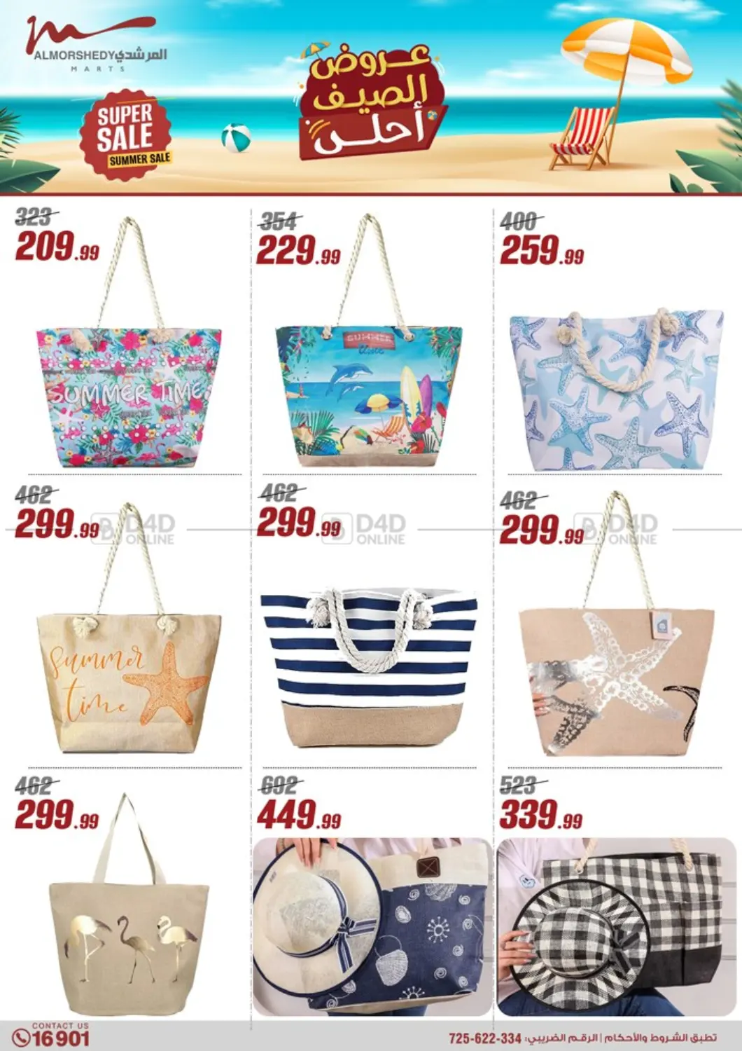 صفحة رقم 43 من Special Offer في المرشدي