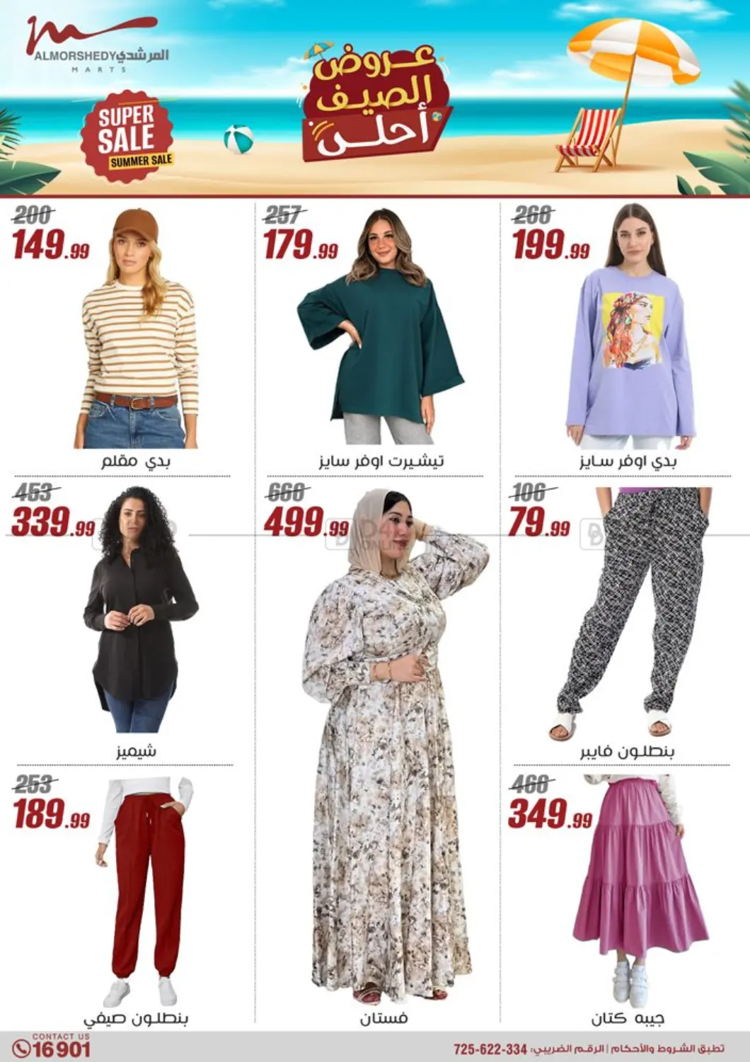 صفحة رقم 40 من Special Offer في المرشدي
