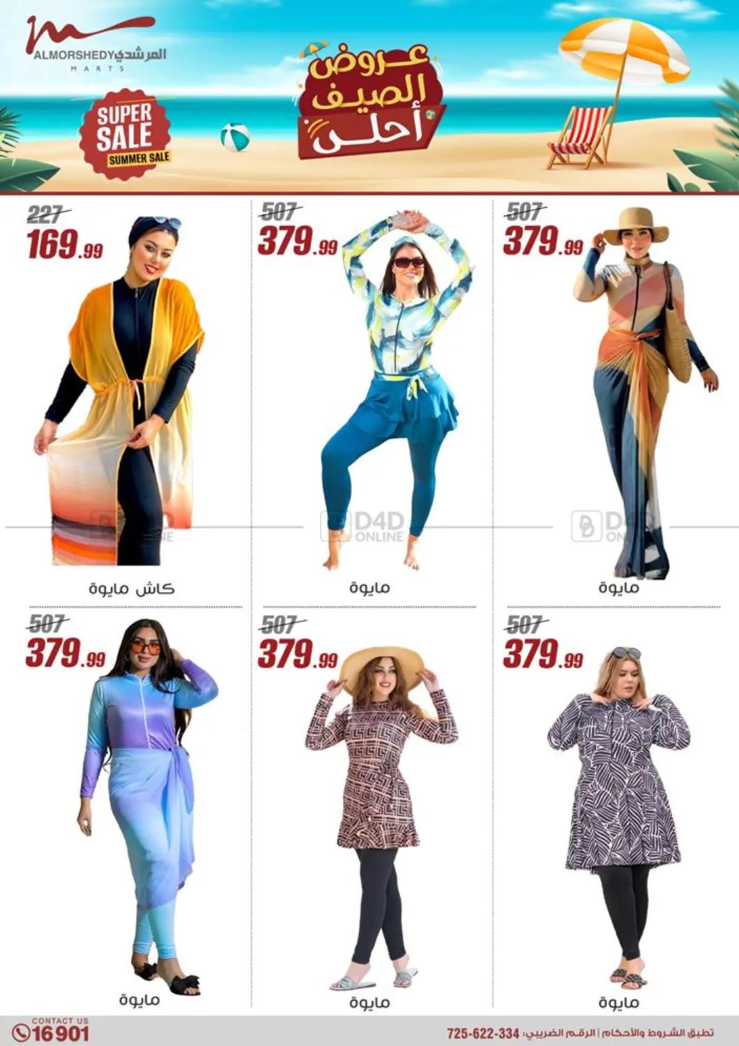 صفحة رقم 42 من Special Offer في المرشدي