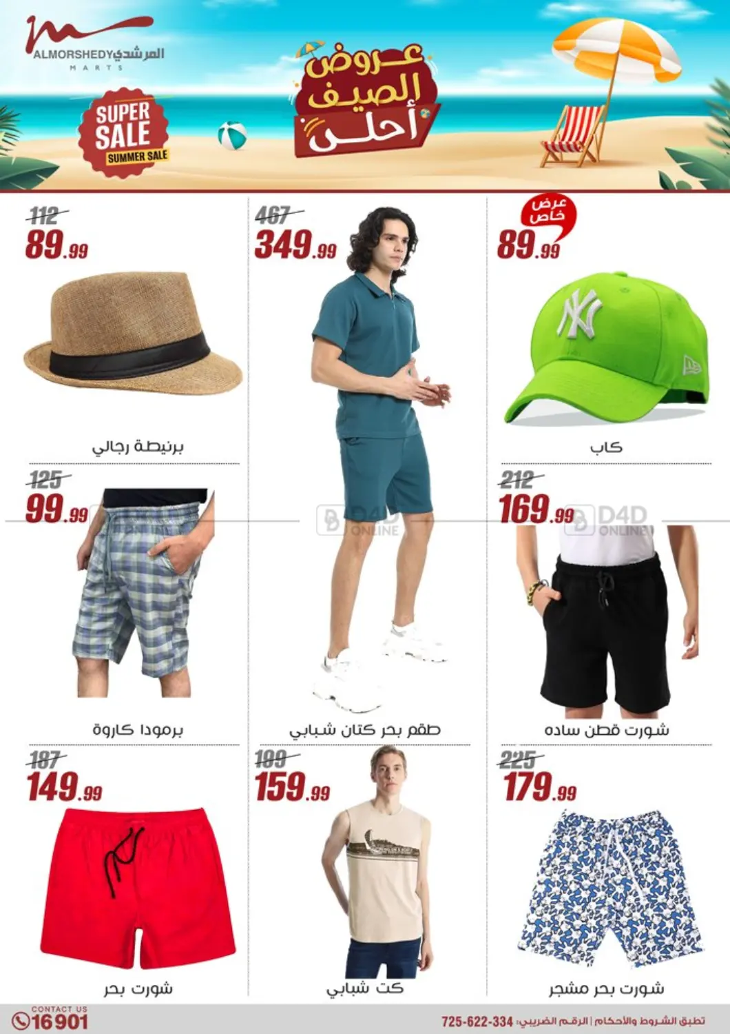 صفحة رقم 49 من Special Offer في المرشدي