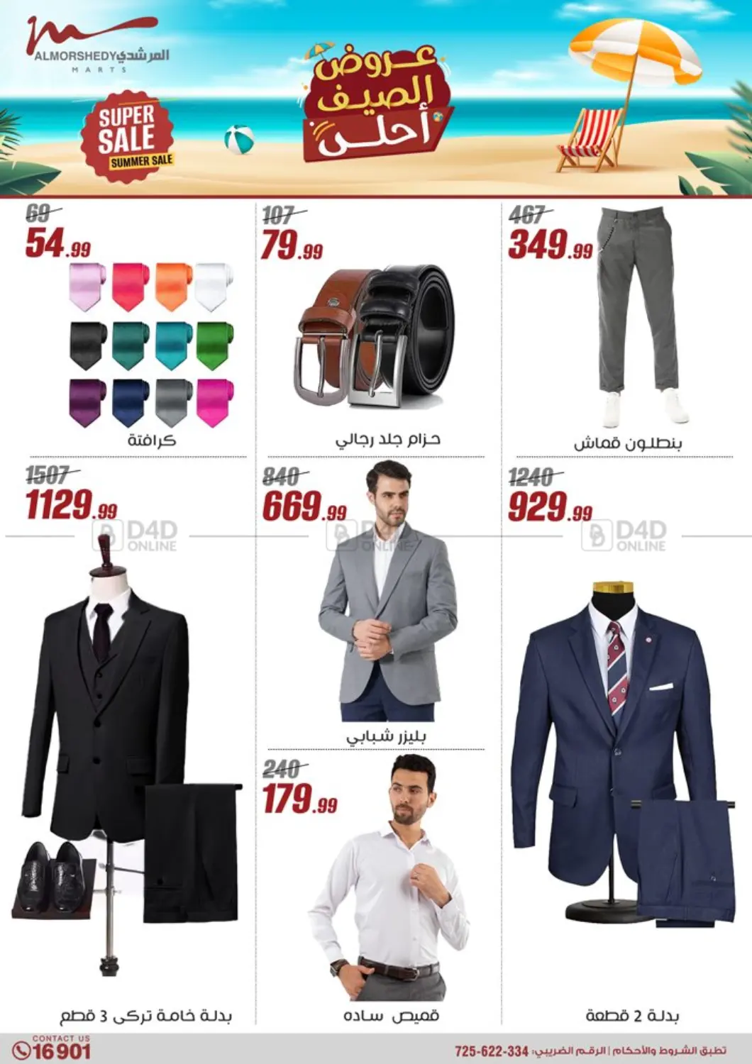 صفحة رقم 45 من Special Offer في المرشدي