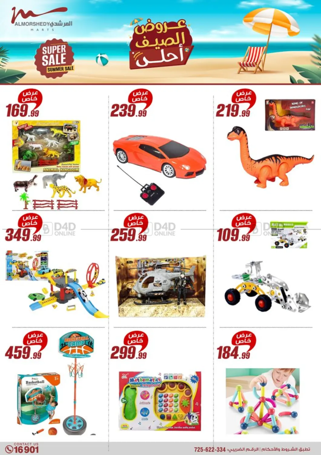 صفحة رقم 55 من Special Offer في المرشدي