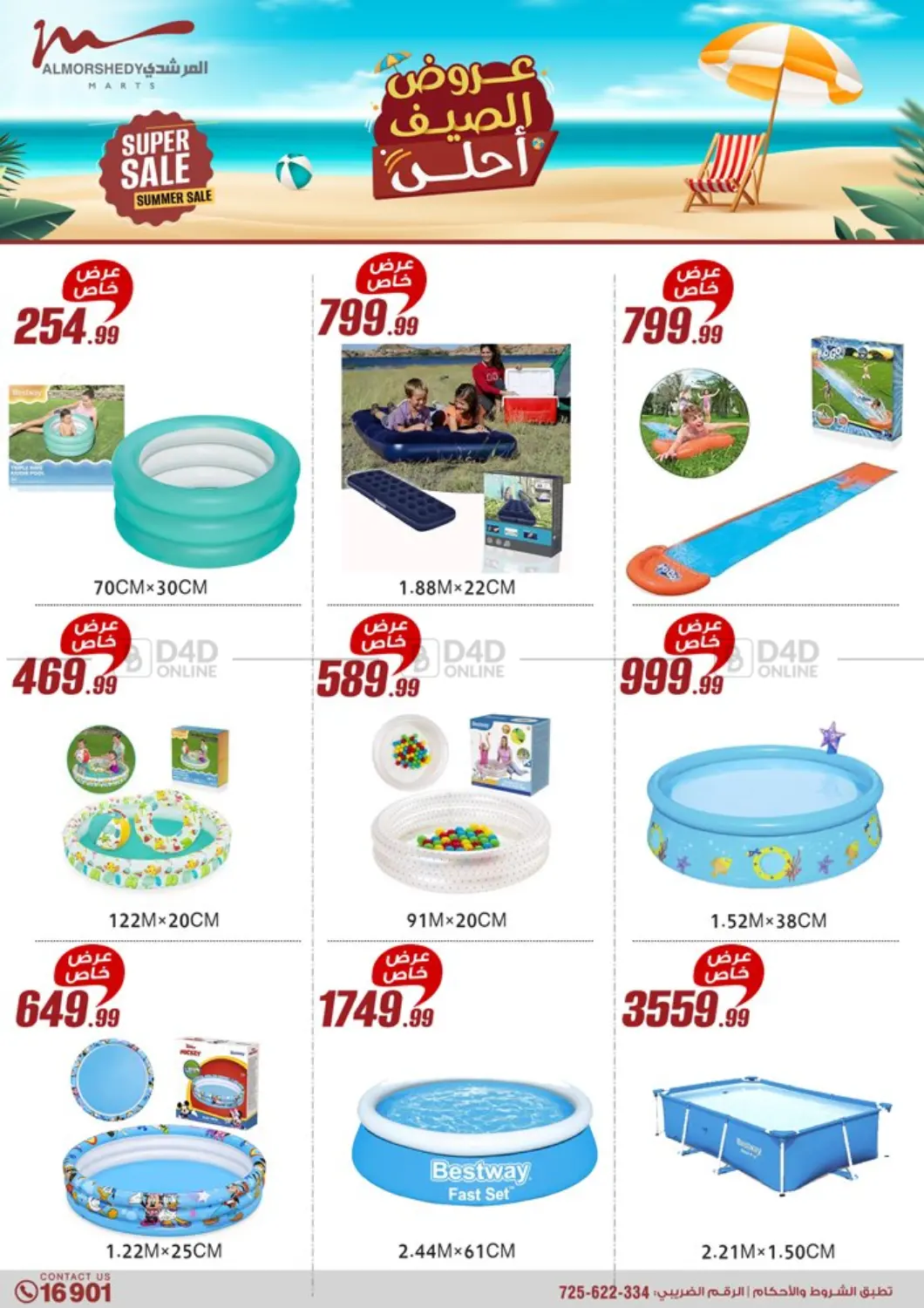صفحة رقم 66 من Special Offer في المرشدي