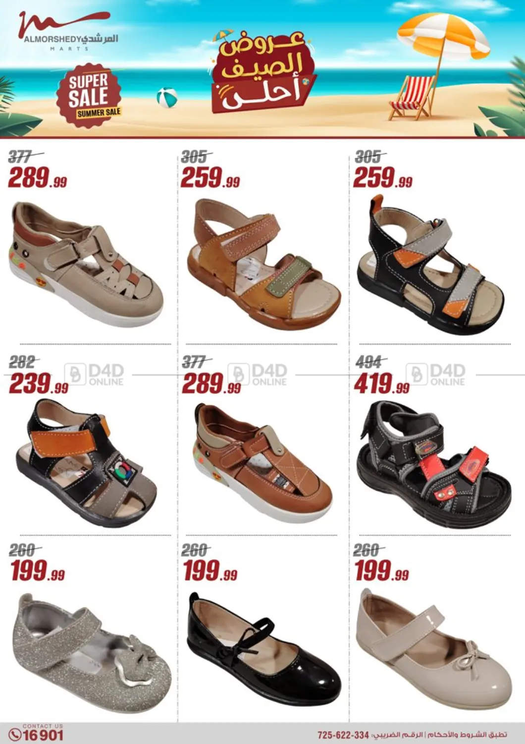 صفحة رقم 70 من Special Offer في المرشدي