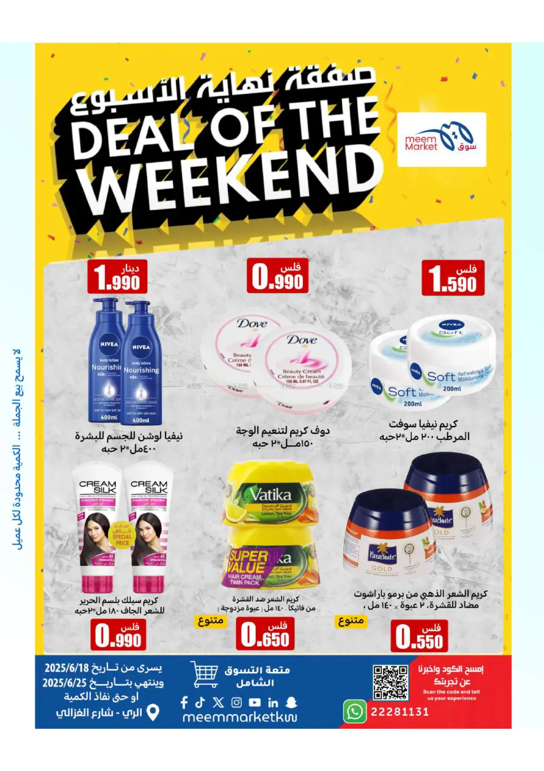 صفحة رقم 3 من Deal Of The Weekend في شركة سوق ميم المركزي