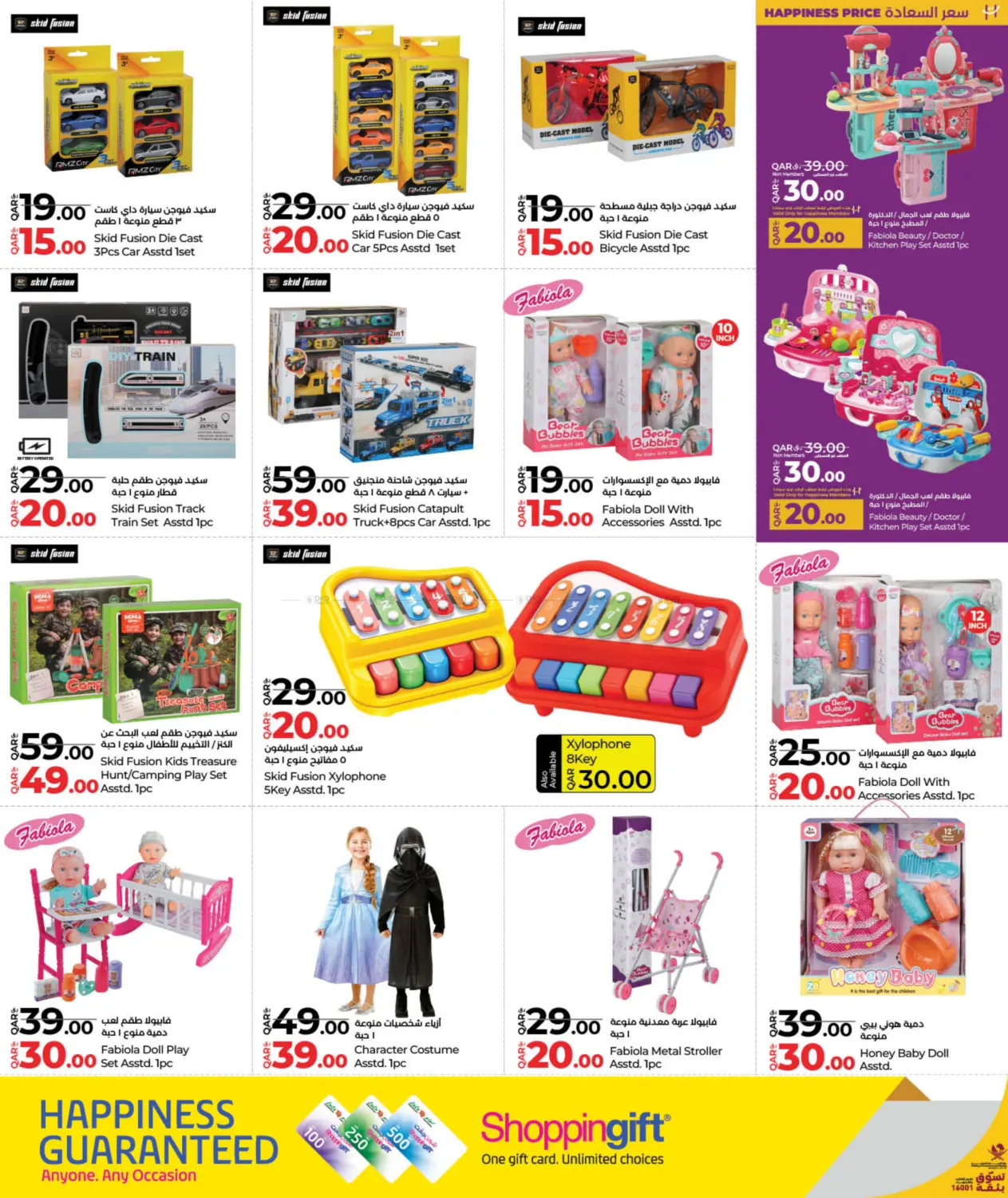 صفحة رقم 4 من Deals Wheels في لولو هايبرماركت