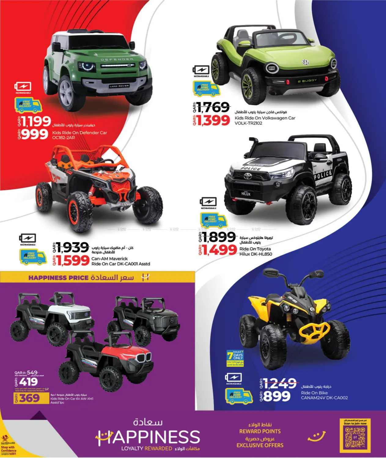 صفحة رقم 7 من Deals Wheels في لولو هايبرماركت
